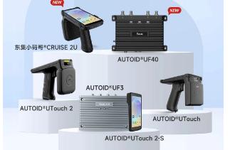 東集再添Gen2X技術應用新標桿！UTouch2系列搭載impinj Gen2X技術成功登陸萬豪集團旗下三家頂奢酒店