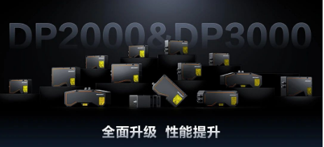 五重性能提升,海康重塑3D檢測效能！DP2000/3000系列全面升級