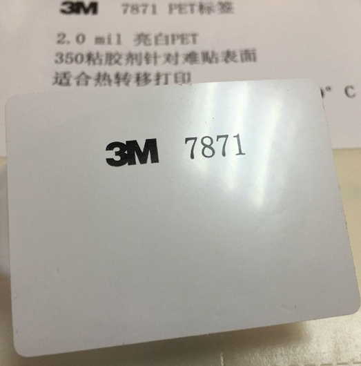 3M 7871標簽(亮白強粘PET)