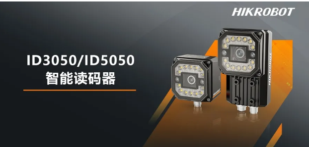 ?？礗D3050/5050智能讀碼器.png